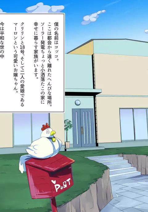 No.18NTR -Otto no Inu Aida ni-