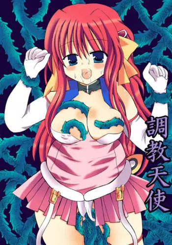 [Looking for] Choukyou Tenshi (Beat Angel Escalayer)