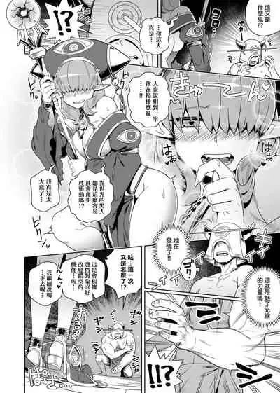 [Kousuke] Fushigi Fushidara | 不思議不檢點 [Chinese] [Digital]