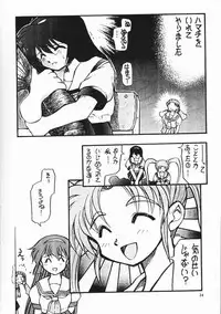 [PSYCODELICIOUS (Akiba Nagi)] Chou Sairoku PINKISH COLLECTION (Various) [Incomplete]