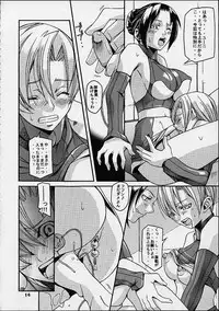 [Mushimusume Aikoukai (ASTROGUY 2)] EVECOM CAPCOM