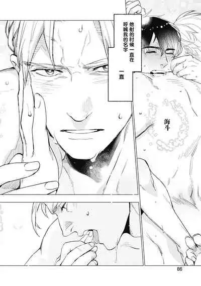 [Yan] Bitter Porn Chocolatier | 可可涩苦却入人心 Ch. 1-5 [Chinese] [马栏山汉化组x冒险者公会] [Digital]