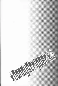 (C71) [Mayonaka no Oukoku, Samurai Rockers (Various)] Candy Stripper (Tales of the Abyss)