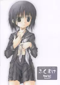 (CR30) [Chuuni+OUT OF SIGHT (Kim Chii)] Fukusuke