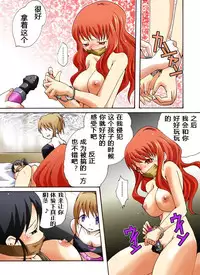 [Nightmare Express -Akumu no Takuhaibin-] Yokubou Kaiki Dai 417 Shou - Odosareta Bijin Newhalf Goukanma ga Les Joshidaisei o Netori Rape #1- [Chinese] [有条色狼汉化]