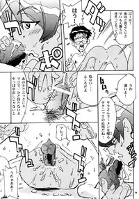 (C59) [T2 Unit, Mad Mac (Franken N, T-Factory)] CYBER DOLL TYPE G-99[D]JPS (Hand Maid May)