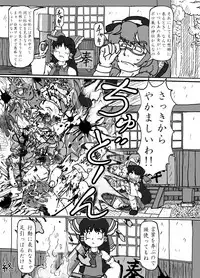 (C90) [02 (Various)] Touhou 2P de Shinu Goudou (Touhou Project)