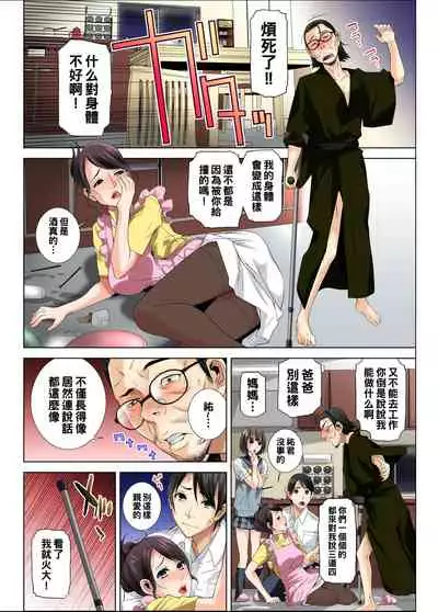 [DM-FC (Shinobu Tanei)] Matabiraki Haha Shimai Taisetsu a Osananajimi no Shimai wa Ore no Kuzu Oyaji ni Ana o Sasageru... [Chinese]