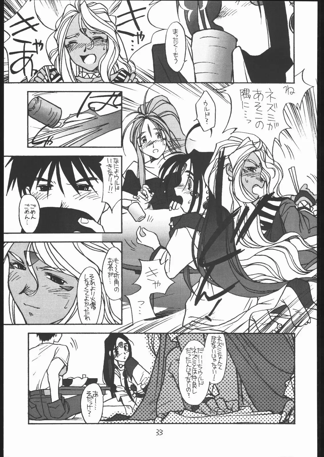 O, My Sadness Episode #2 -NECTAR-