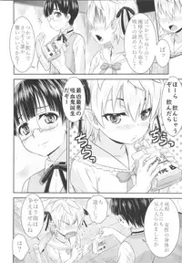 (C95) [TSF no F (Various)] TSF no F no Hon Sono 5