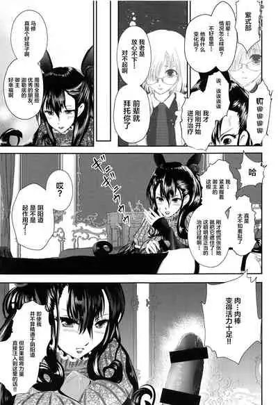 Hougu Lv.2 no Murasaki Shikibu o Guchagucha ni Okasu Hon
