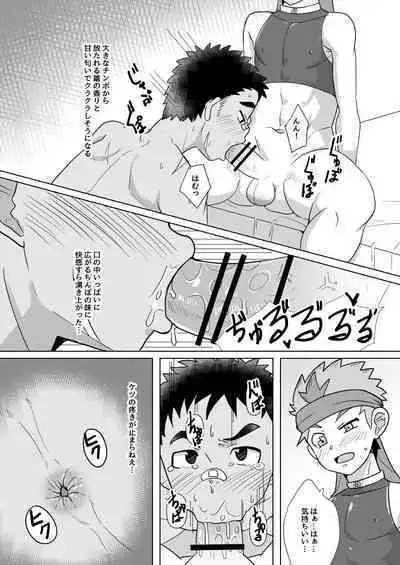 Dekachin Yuusha no Nakama ni Narimashita