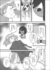 (C71) [Pekopon Shinryaku Hyougikai (Shichimi Hacchin)] Pekoponjin Ryoujoku Shirei (Keroro Gunsou)