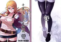 (C89) [Kayoudou (Shouka)] Juunengo no Jinsei Soudan (Ore no Imouto ga Konna ni Kawaii Wake ga Nai)