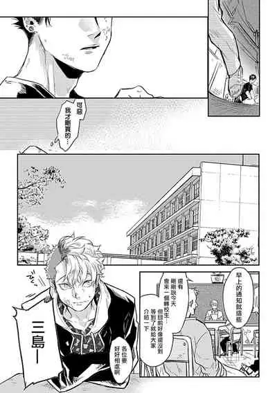 Dom/Sub Universe BL 01-02