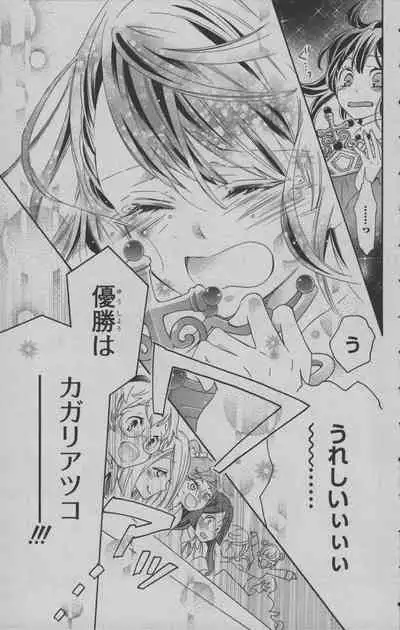 Little Witch Academia: Midnight Crown