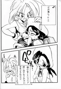 (C48) [Shinba Oolong Cha (various)] Shou Gaku Sei 4 Natsu Gumi