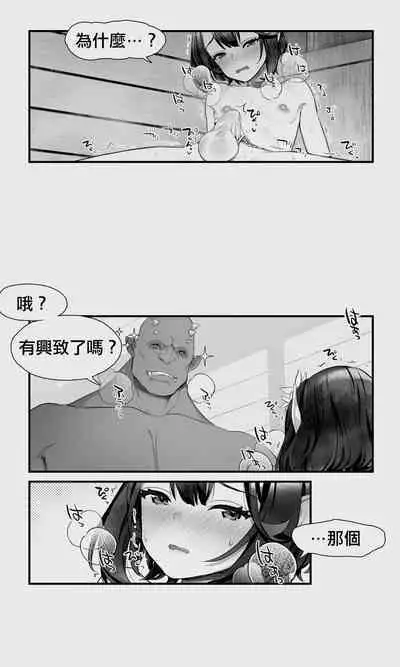 [Papaya Milk (Judith)] Orc to Elf Otokonoko no Amayadori | 半獸人與精靈偽娘的避雨 [中国翻訳]