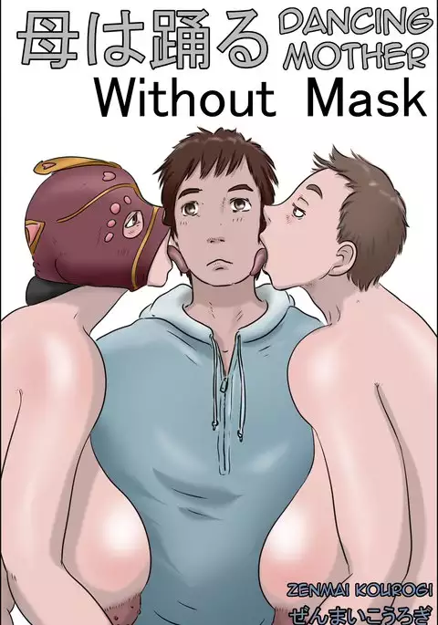 Haha wa Odoru 2 | Dancing Mother Volume 2 Without Mask