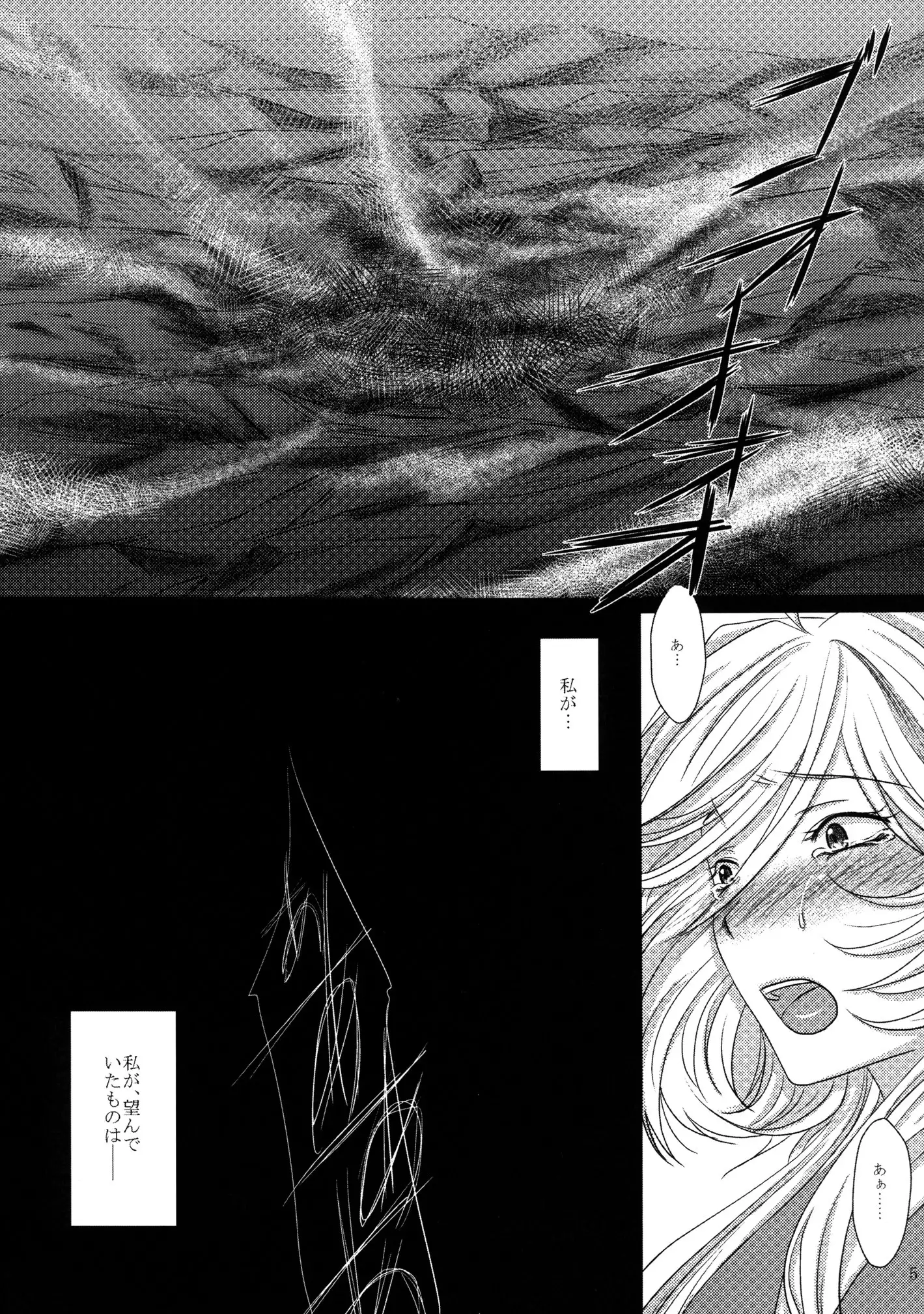 [Sorairo Chouchou Kurakura Kuroi Mina Sokode