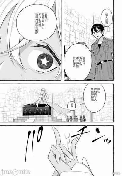 [ 三ンカンスキー 佐原玄清] SEX&迷宮！！~在我家地下出現了H次數=等級的迷宮！？~セックス&ダンジョン!!17~终章