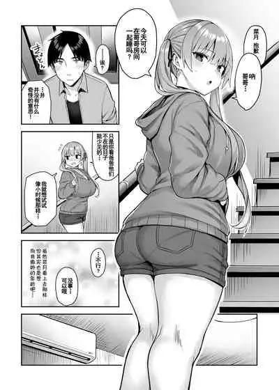 [Ichibocchi (Ichinomiya Yuu)] Moto InCha no Kyonyuu Yariman Imouto ga Erosugite, Onii-chan wa Mou...!! 2[Chinese]【羅莎莉亞漢化】