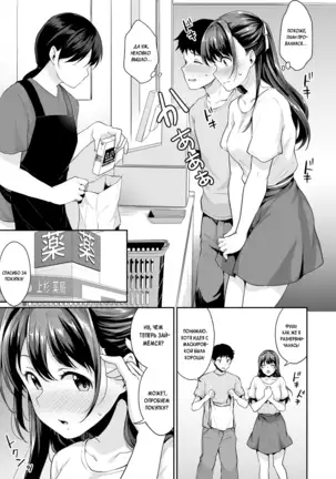 Shishunki no Obenkyou | Puberty Study Session Ch. 1-6