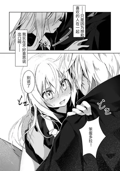 Koudo ni Hattatsu shita Hipokute Sou no Saibaihou wa 〇△× to Kubetsu Dekinai?!