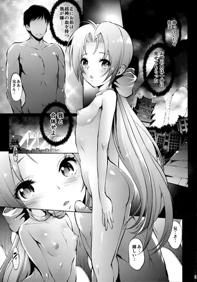 Kyou-Ou Makai no Ou ni Furu