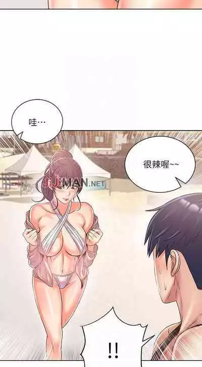 【周三连载】超市的漂亮姐姐(作者:北鼻&逃兵) 第1~42话