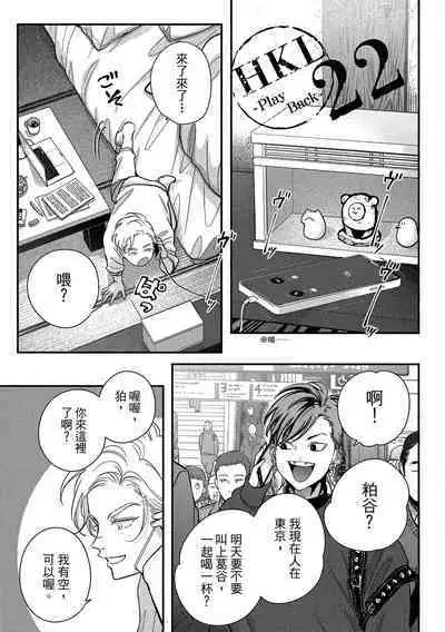 Happy Kuso Life 4 | 極樂鳥日子 4