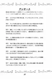 (C47) [Donburi (DONKEY)] Donkey's ANI-PARO collection Volume. 1 (Various)