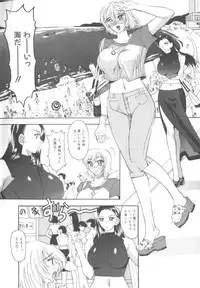 [Mizutani Mint] Inwai na Nikutai