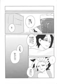 (Sennen Battle Phase 14) [Neo JR azuma kaisatsu (Azuma aratame)] Moshi ashita sekai ga owarunara. (Yu-Gi-Oh! ARC-V)