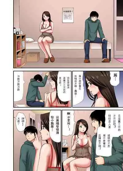 [Edogawa Koubou] "Otoo-san ni Iwanaide..." Jukujo Fuuzoku, Shimei shitara Haha datta! (Full Color) 【電子単行本版限定特典付き】 [中国翻訳]