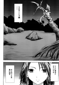 [Crimson (Carmine)] Yuunagi Soushuuhen (Final Fantasy 10) [Digital]