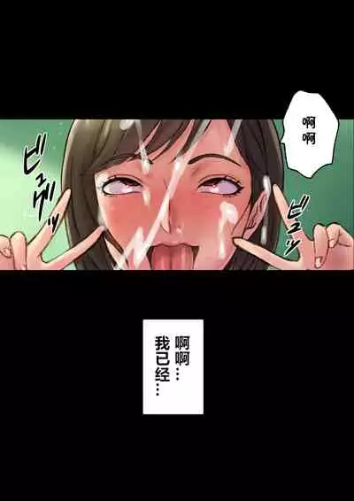 [papuka] Iyashikei Hoken no Sensei ga Boku no Tomodachi ni Netorareru made [Chinese] [cqxl自己汉化]