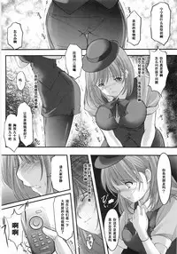 (SC57) [HIGH RISK REVOLUTION (Aizawa Hiroshi)] Oonoya Saiken Funtou Nisshi - Anegasaki Nene Bus Guide hen (Love Plus) [Chinese] [黑条汉化]