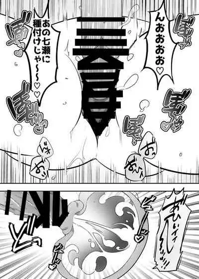 [Mimitako Seijin] Netorareta Saien no Kanojo