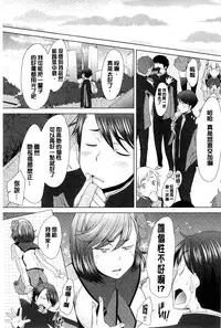 [Sakai Hamachi] SaSex | 給你愛愛 [Chinese]