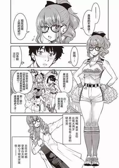 Genjitsu Sekai Cheat Nawashi Sannonawa