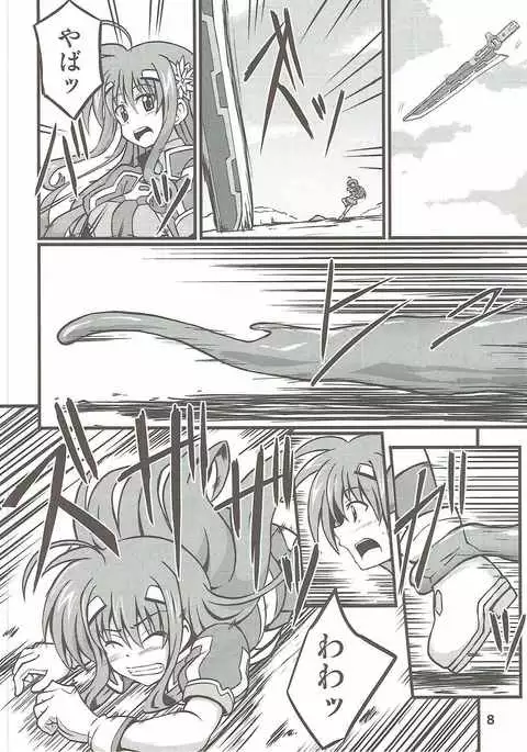 Kyrie-chan ga Slime ni Ecchi na Koto Sarechau Hon