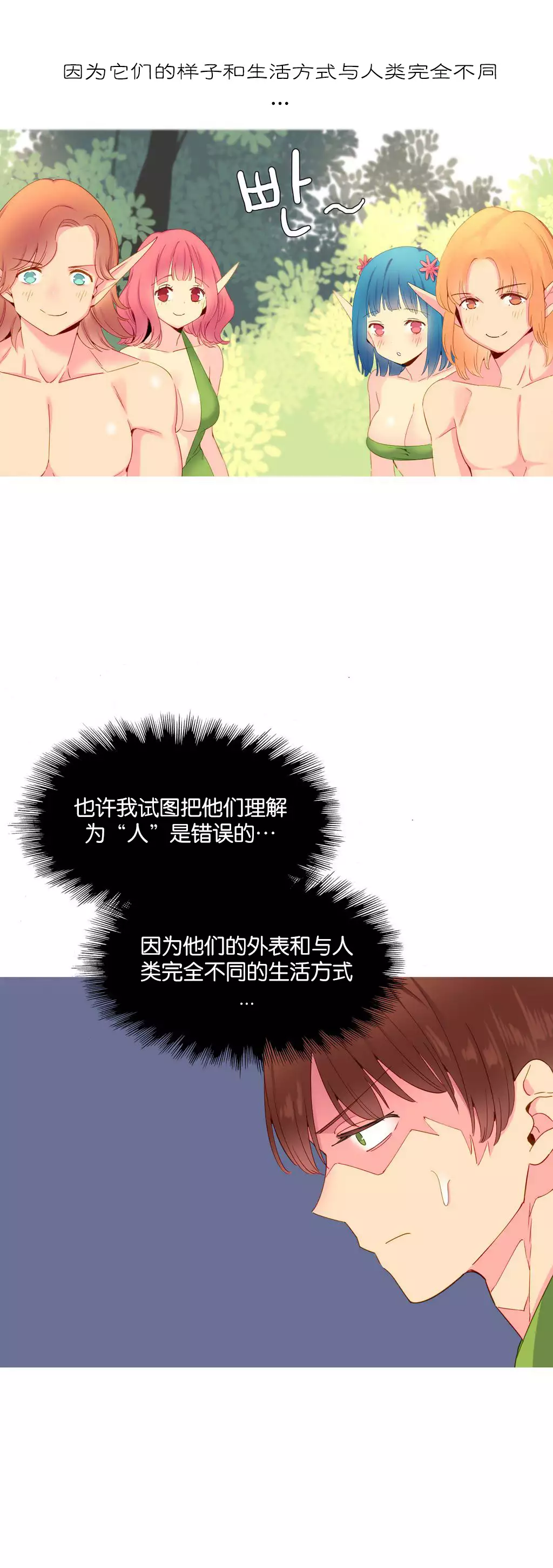 A World that I Rule | 我统治的世界 Ch.1-19