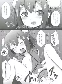 (C81) [popularplus (Plus)] Ore no Taiyou (Baka to Test to Shoukanjuu)