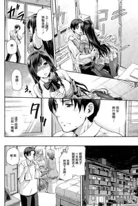 [kiasa] Yamitsuki Zenpen (COMIC HOTMiLK 2015-03) [Chinese] [無邪気漢化組]