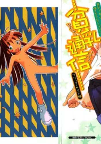 Da-Yoga / Развратная йога