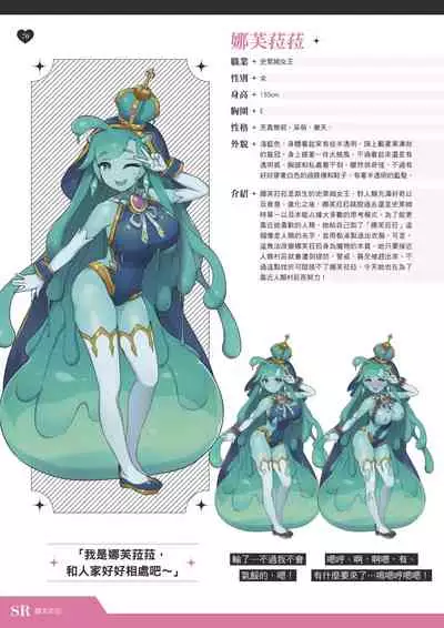 TenkafuMA! Official Game Setting Book (Chinese)