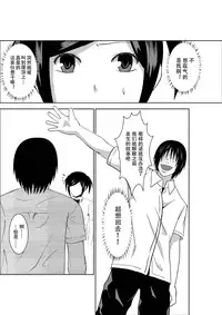 [Isamura] Higeki no Heroine no Nichijou 2 [Chinese] [沒有漢化]