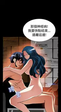 [KKUN &INSANE] Love Parameter 恋爱辅助器 86~101 [Chinese]中文