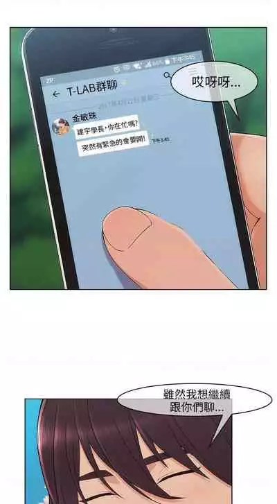 湘亞:積極追求攻勢 1-1
